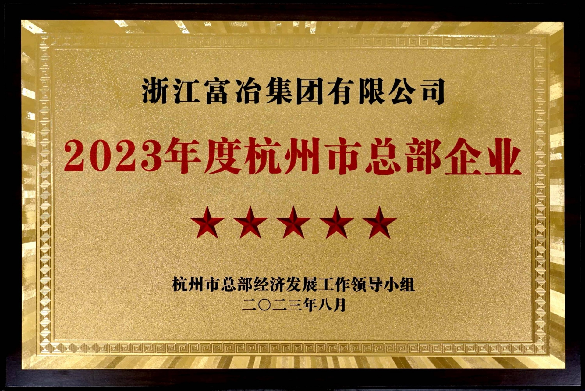 金年会金字招牌诚信至上