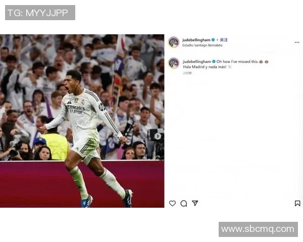 贝林厄姆精彩补射助力皇马再创辉煌时刻